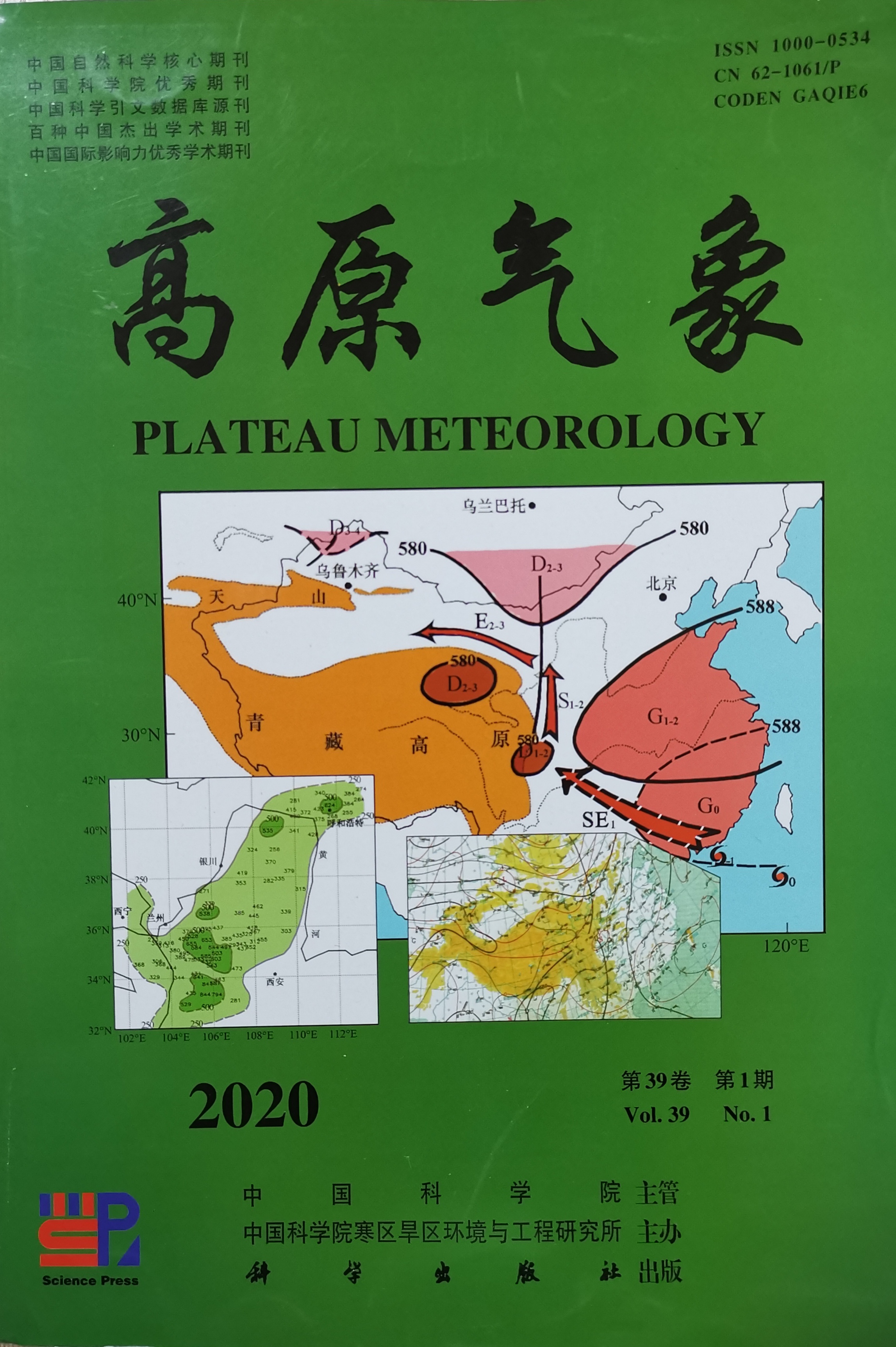 高原气象