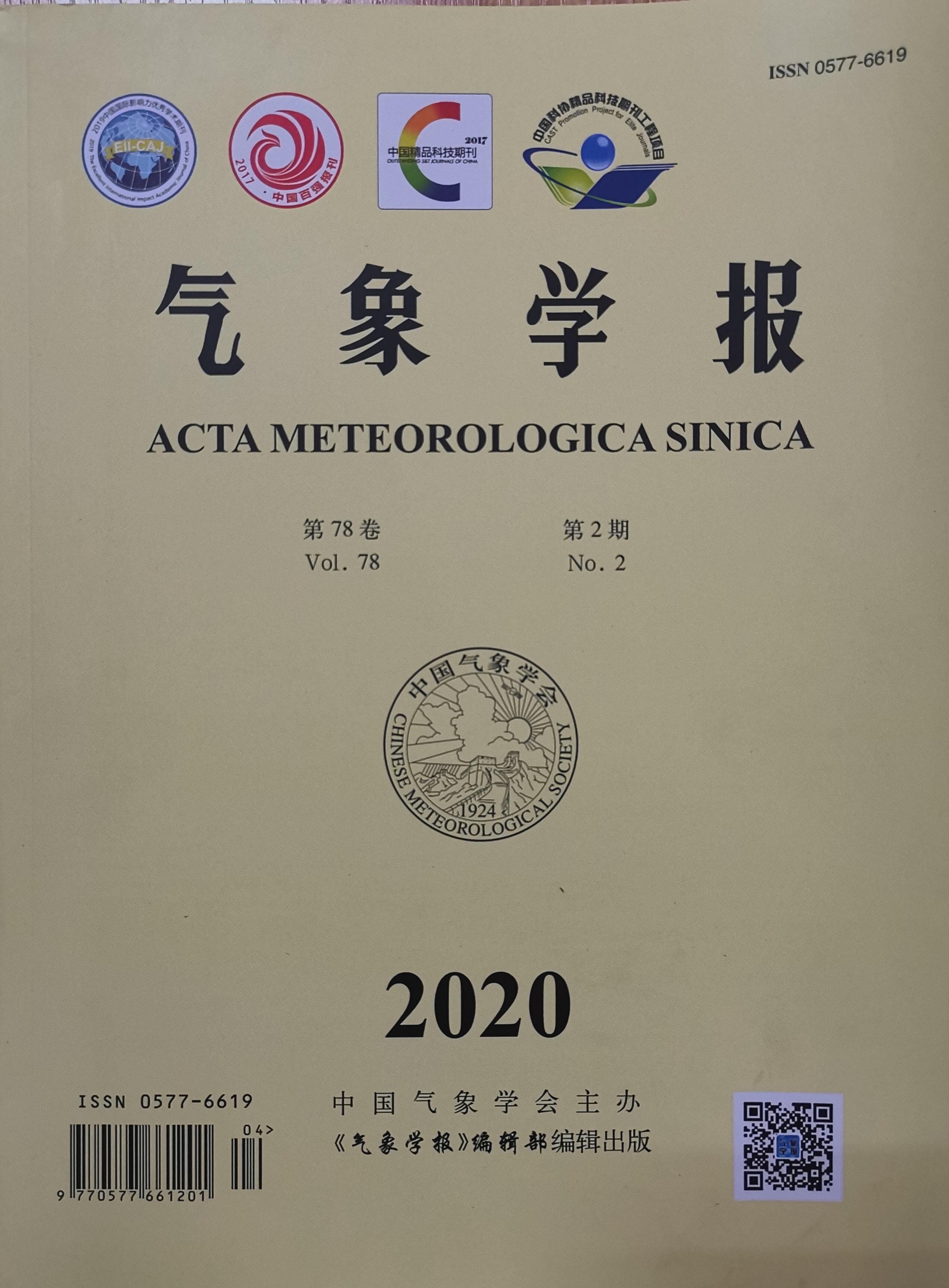 气象学报