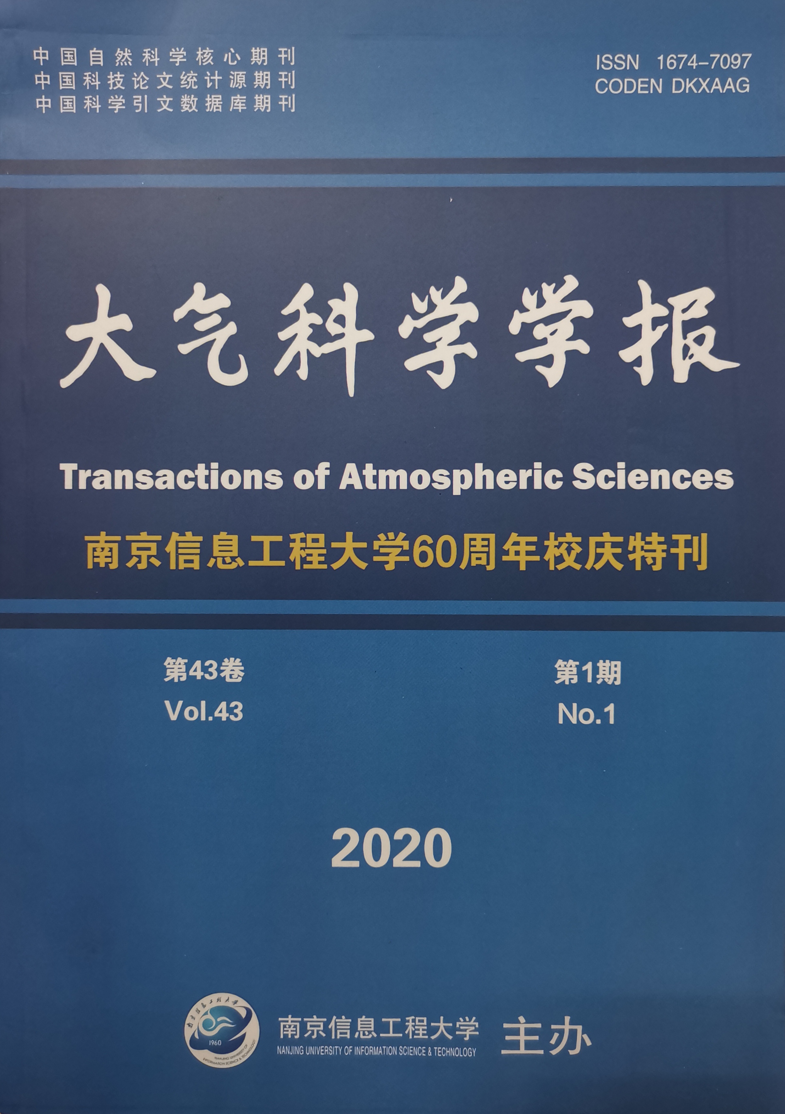 大气科学学报
