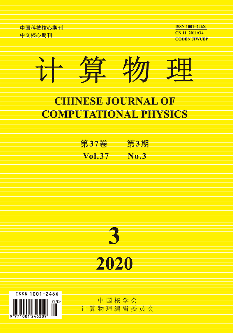 计算物理