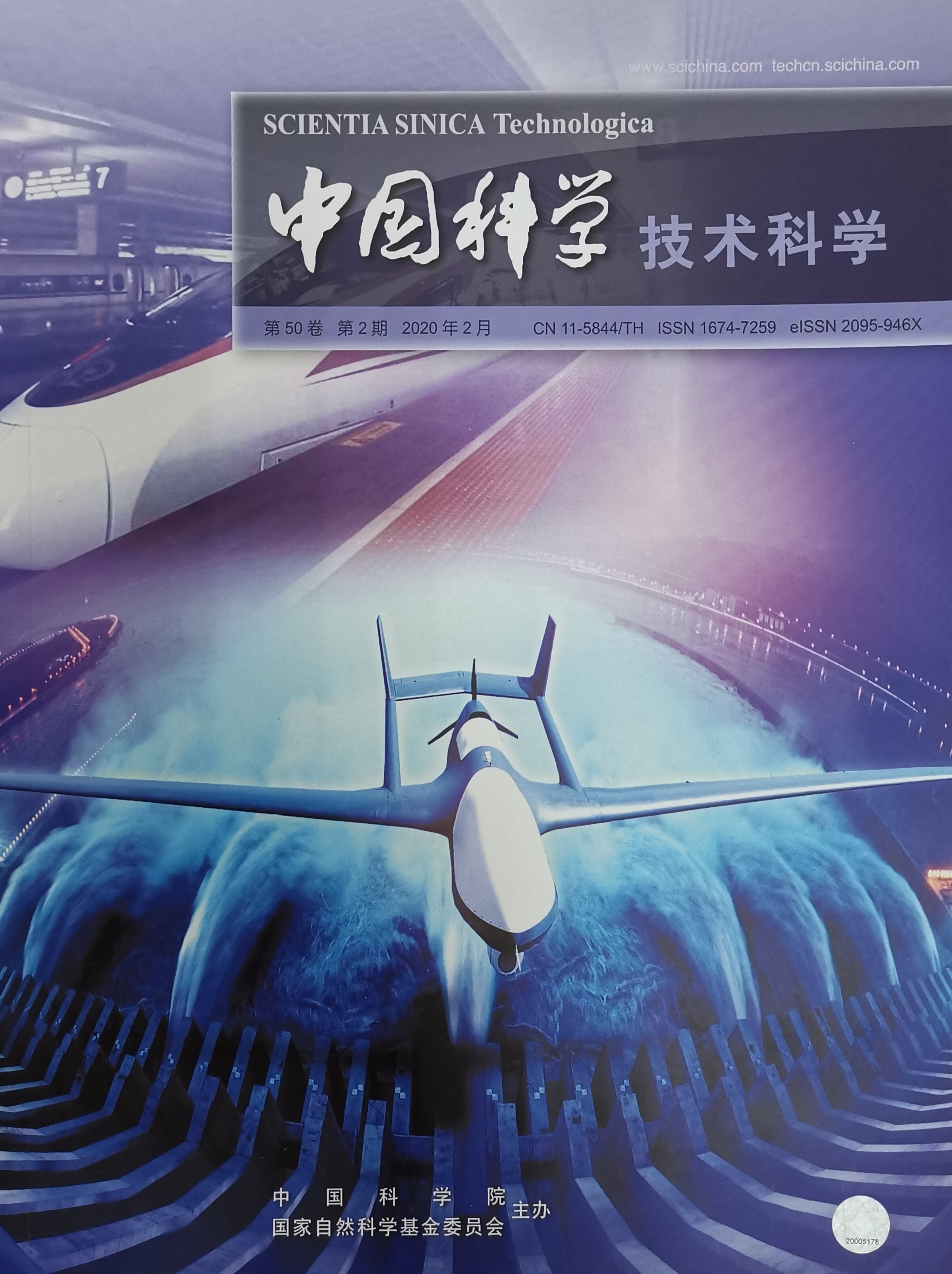 中国科学-技术科学